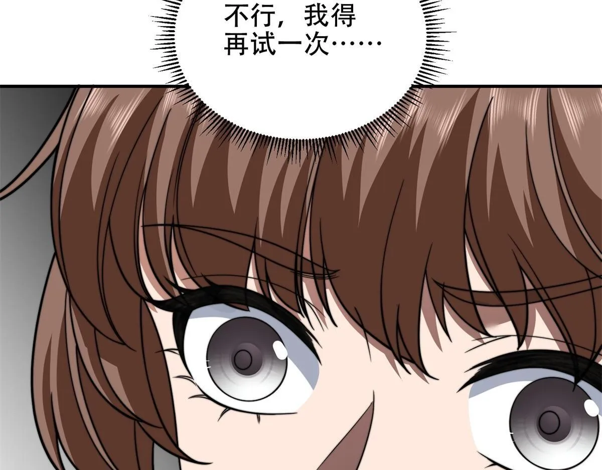 第53话 武器赋能 第130页