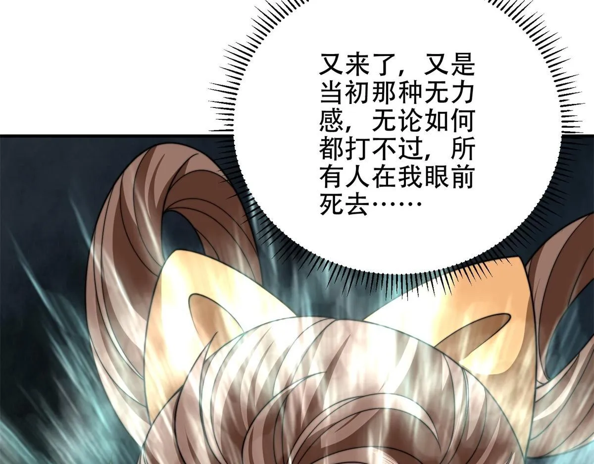 第53话 武器赋能 第140页