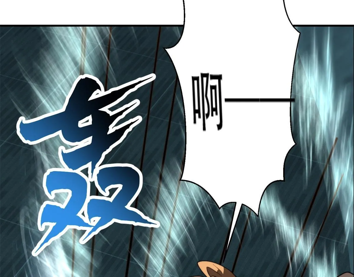 第53话 武器赋能 第143页