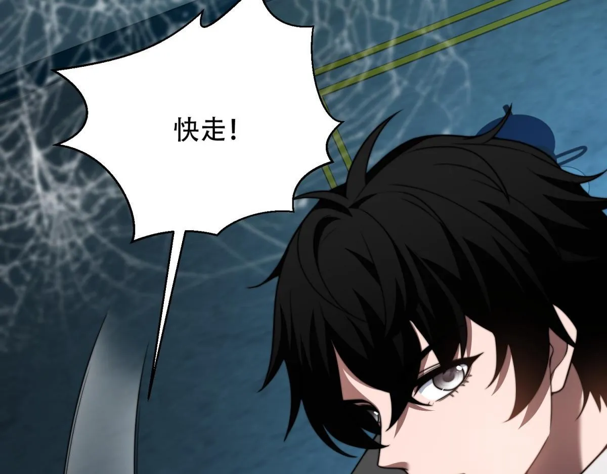 第53话 武器赋能 第151页