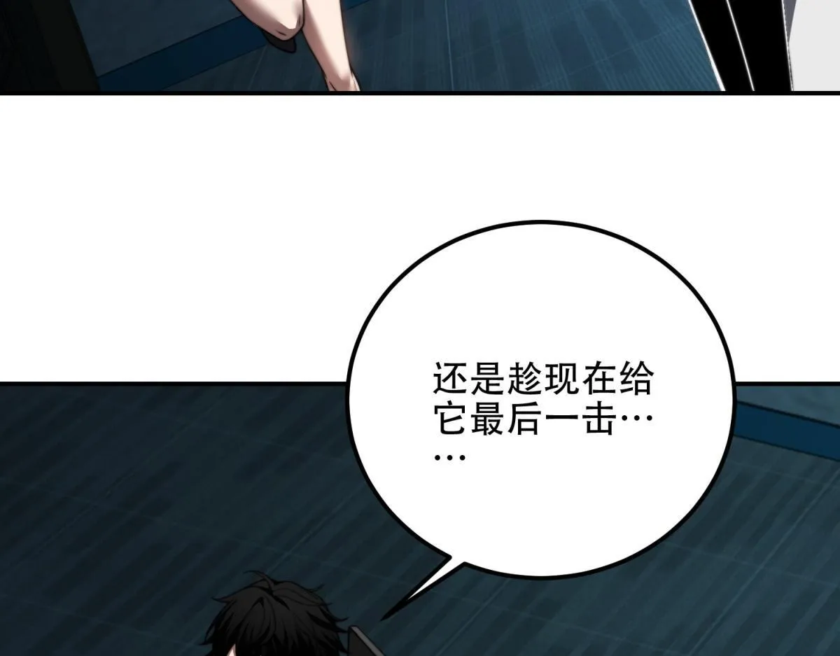 第53话 武器赋能 第153页