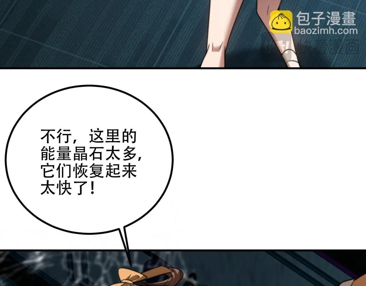 第53话 武器赋能 第156页