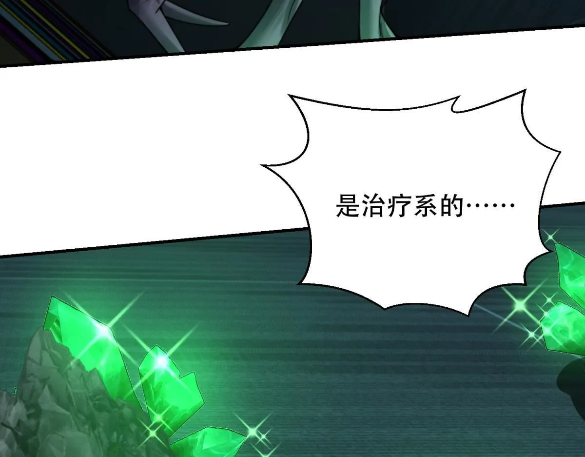 第53话 武器赋能 第160页