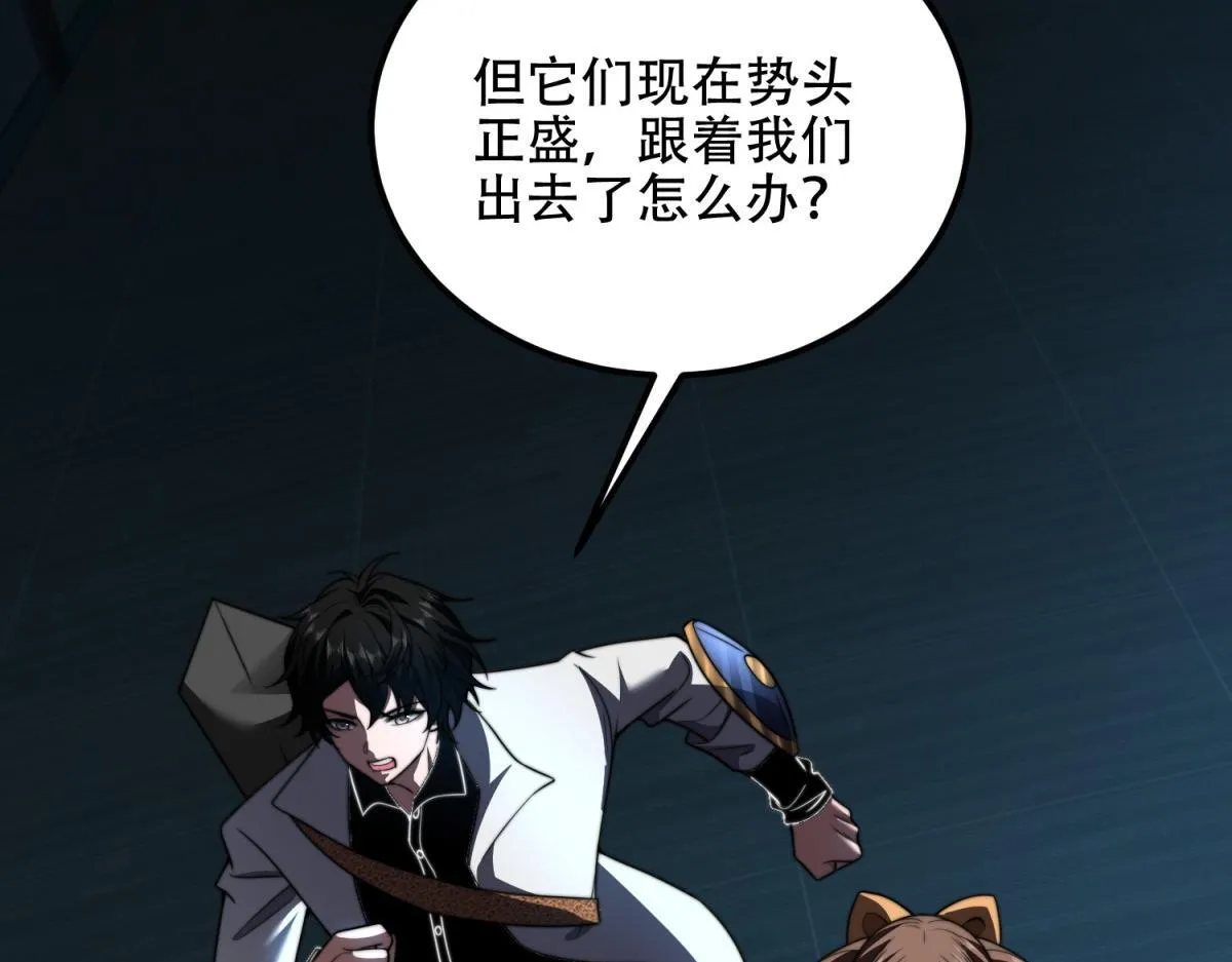 第53话 武器赋能 第165页