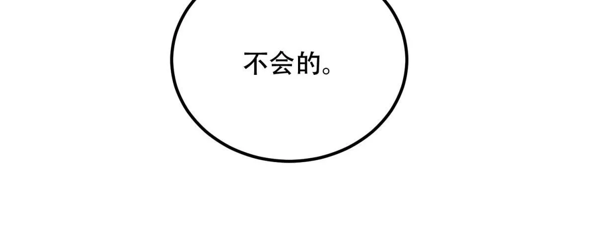 第53话 武器赋能 第167页