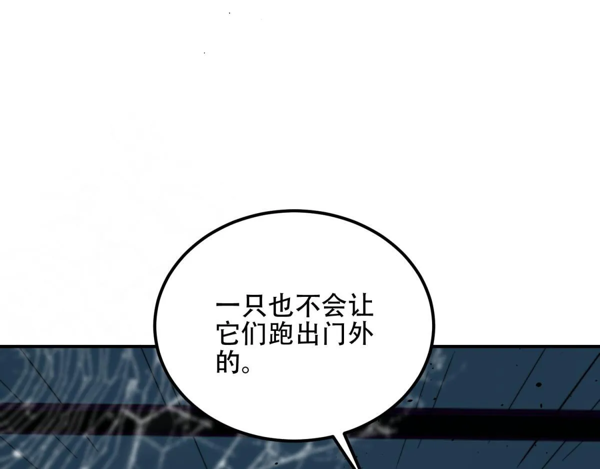 第53话 武器赋能 第170页