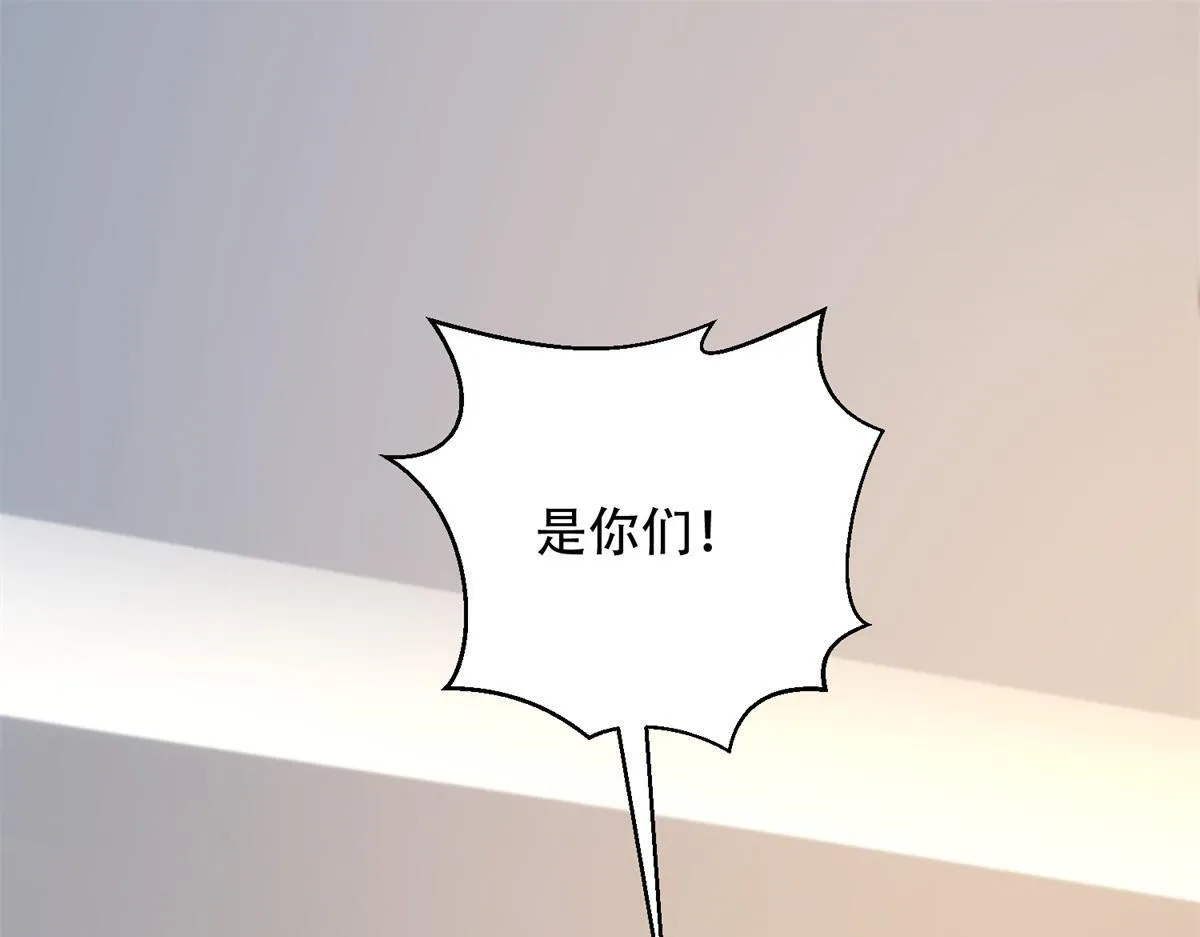第54话 援军到来 第4页