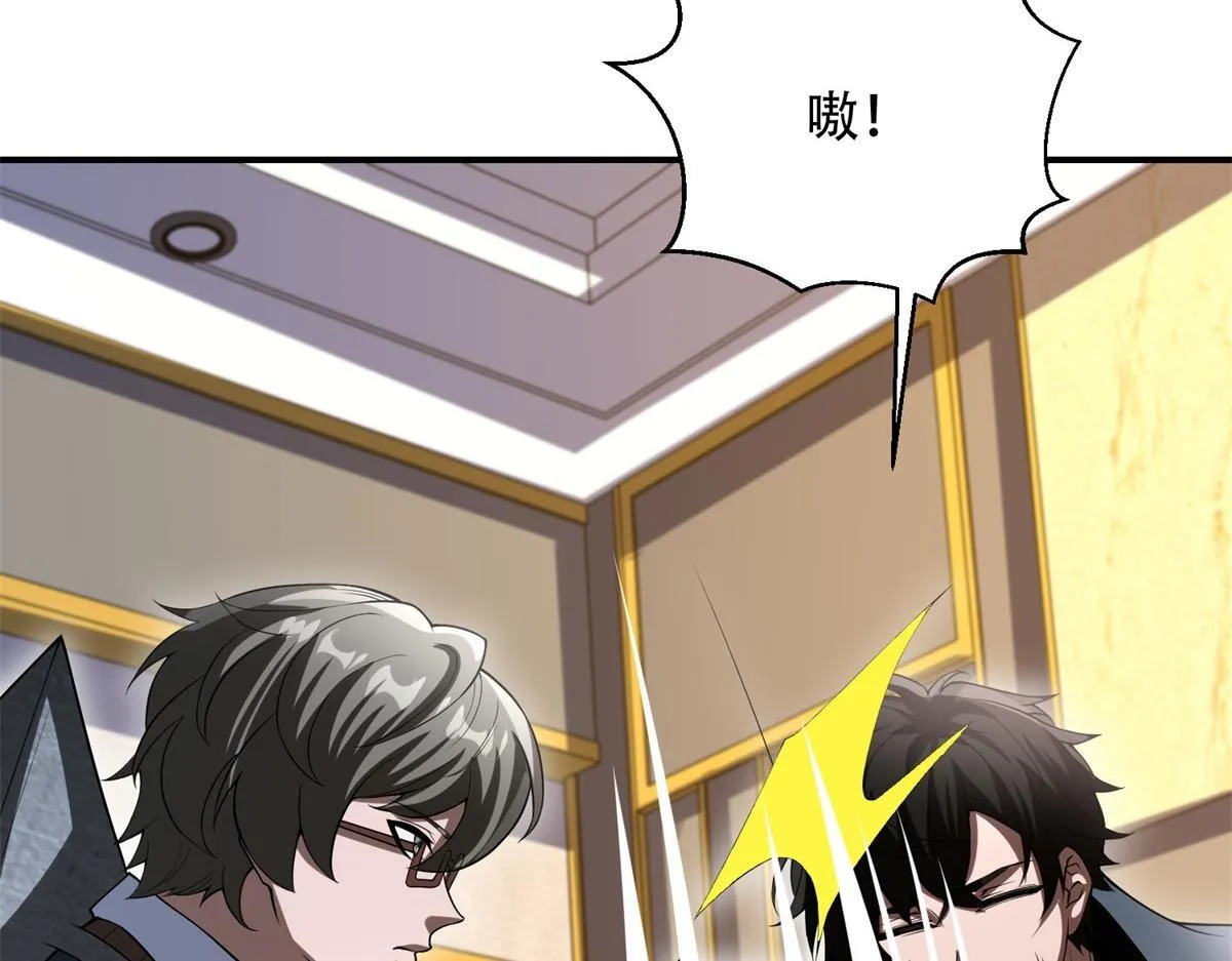 第54话 援军到来 第8页