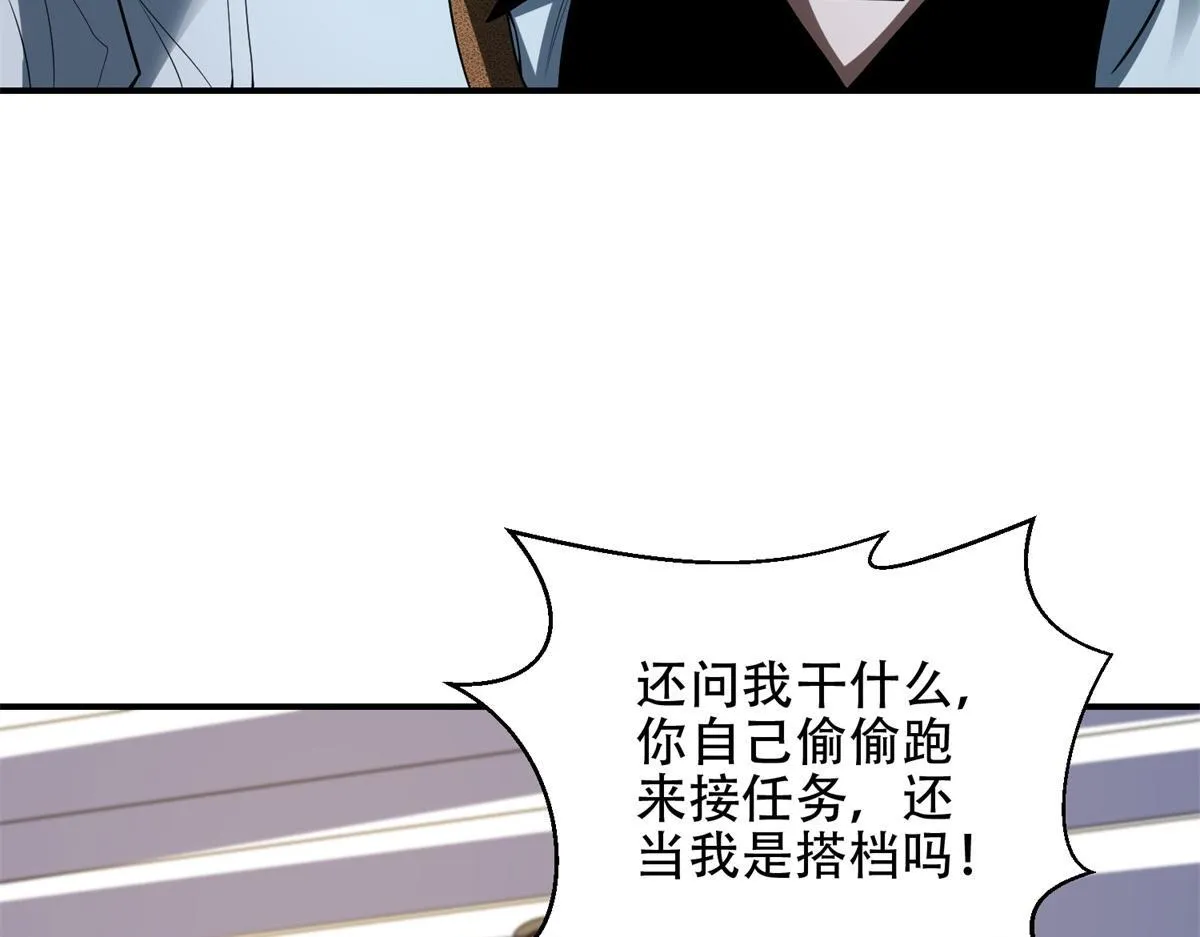 第54话 援军到来 第13页