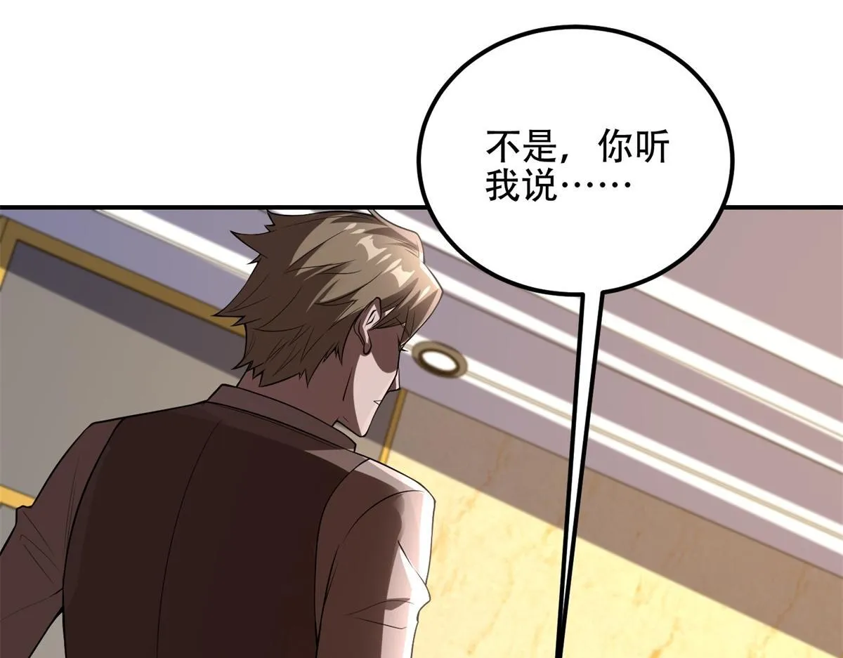 第54话 援军到来 第17页