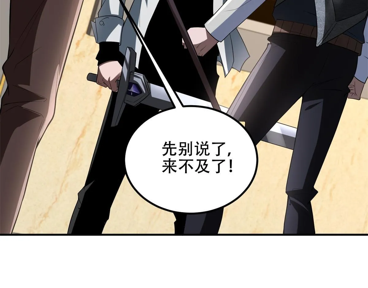 第54话 援军到来 第19页