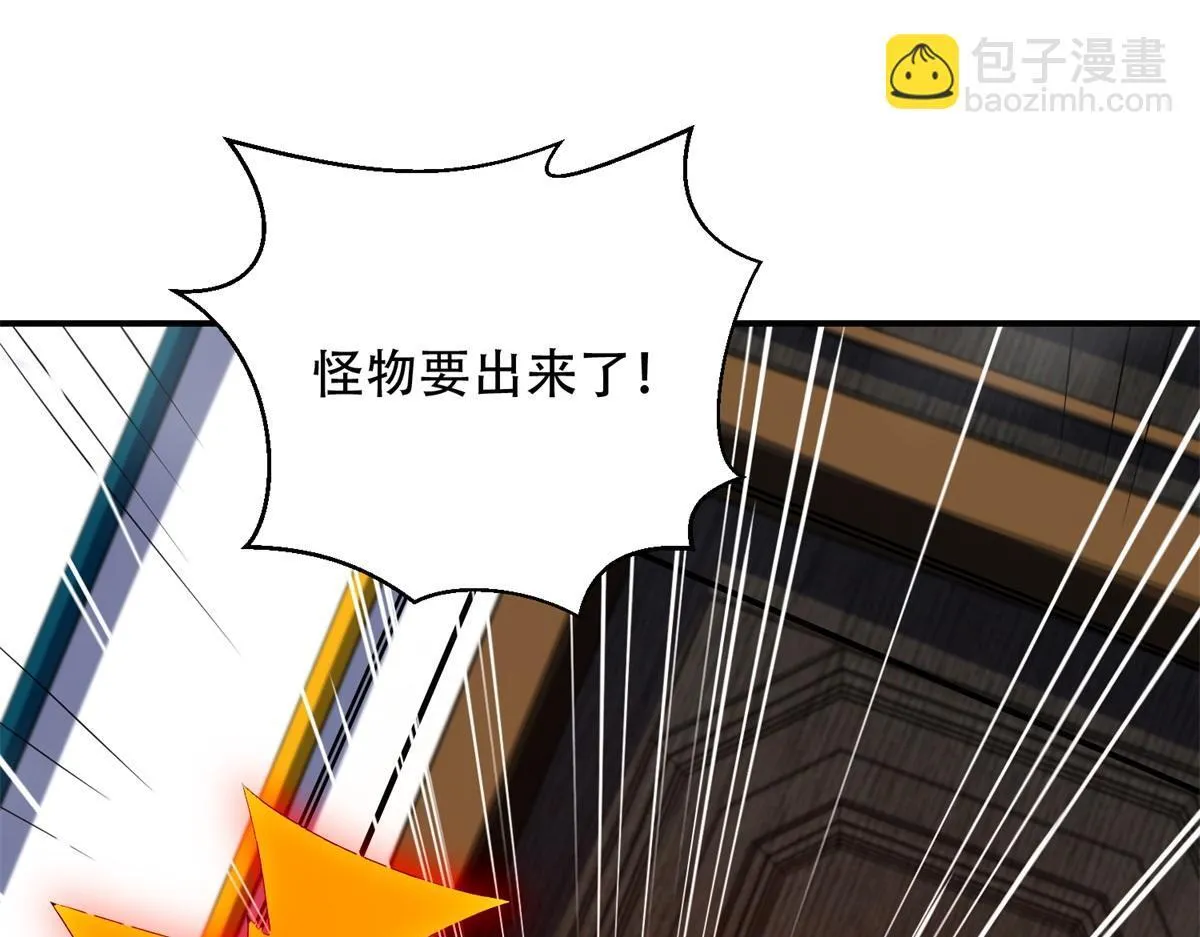 第54话 援军到来 第20页