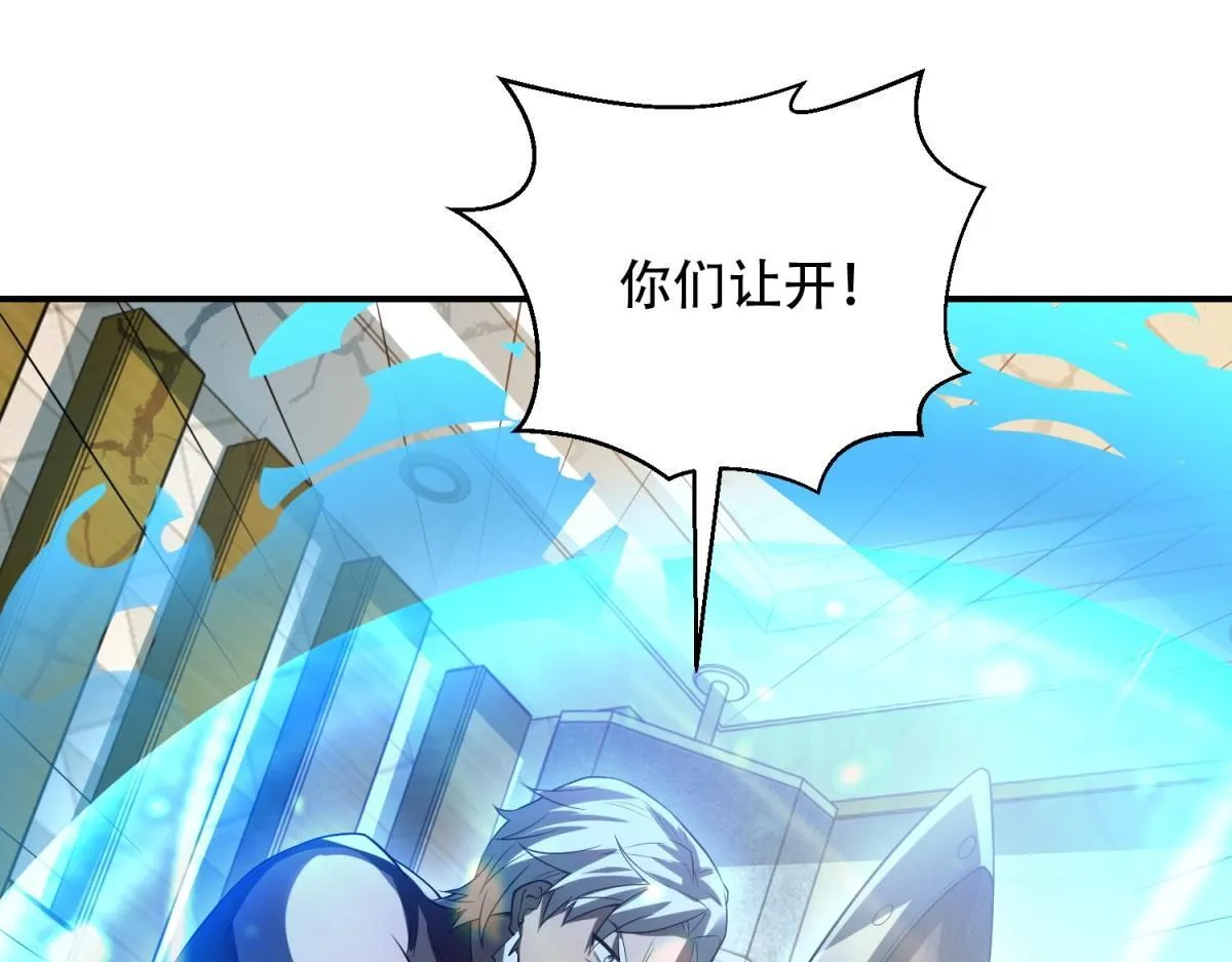 第54话 援军到来 第23页