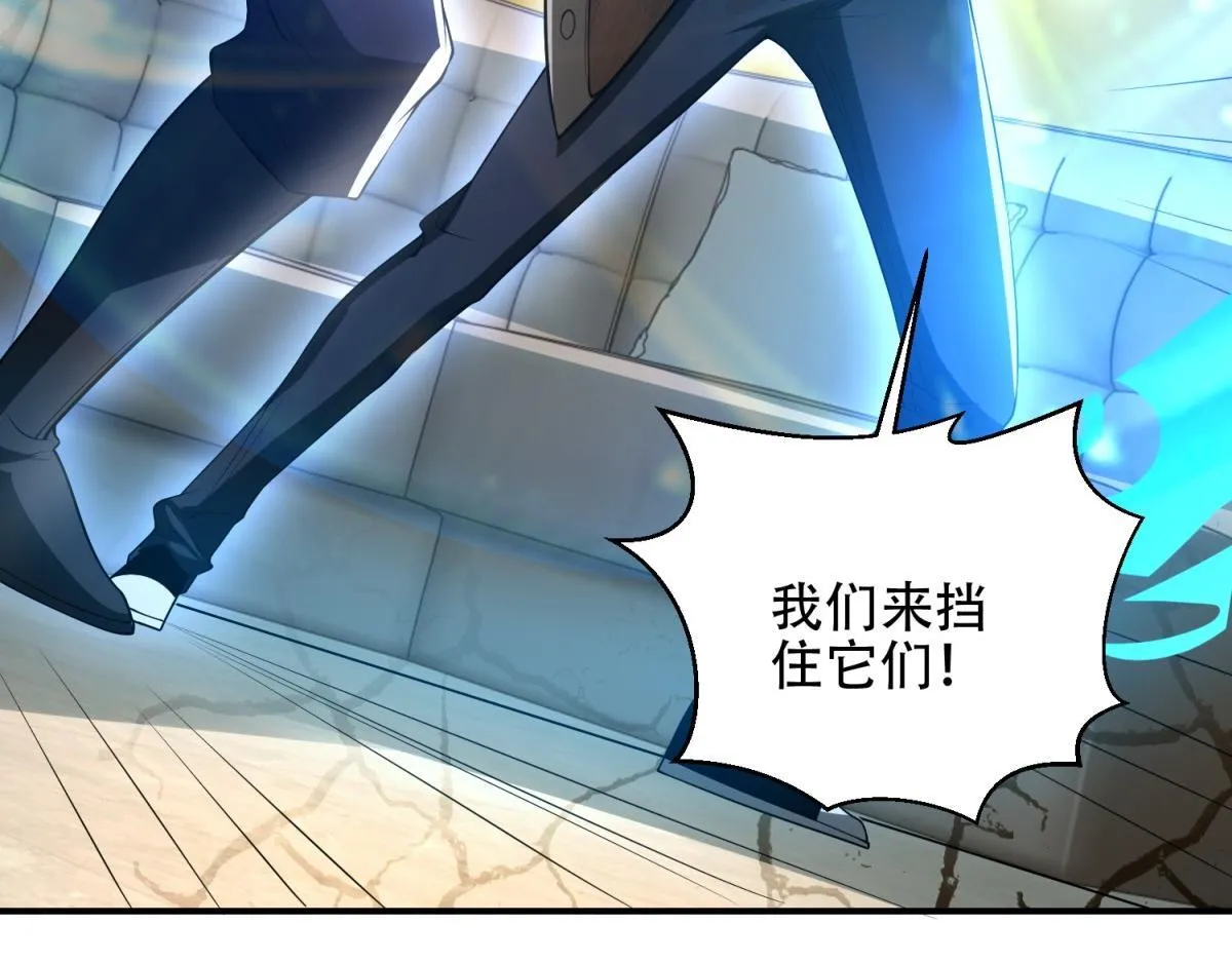 第54话 援军到来 第25页