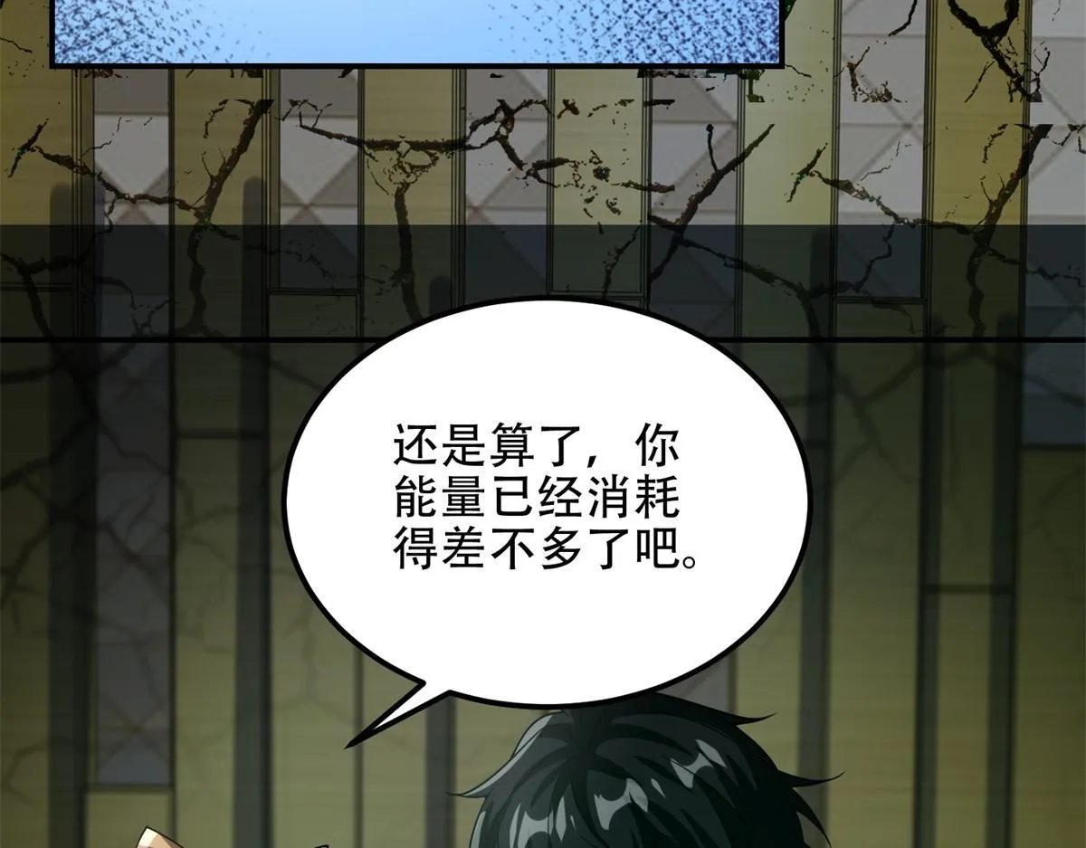 第54话 援军到来 第47页