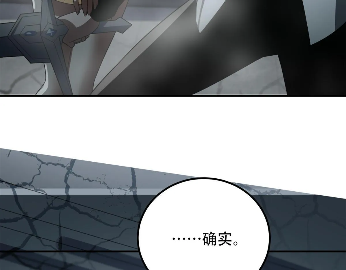 第54话 援军到来 第49页