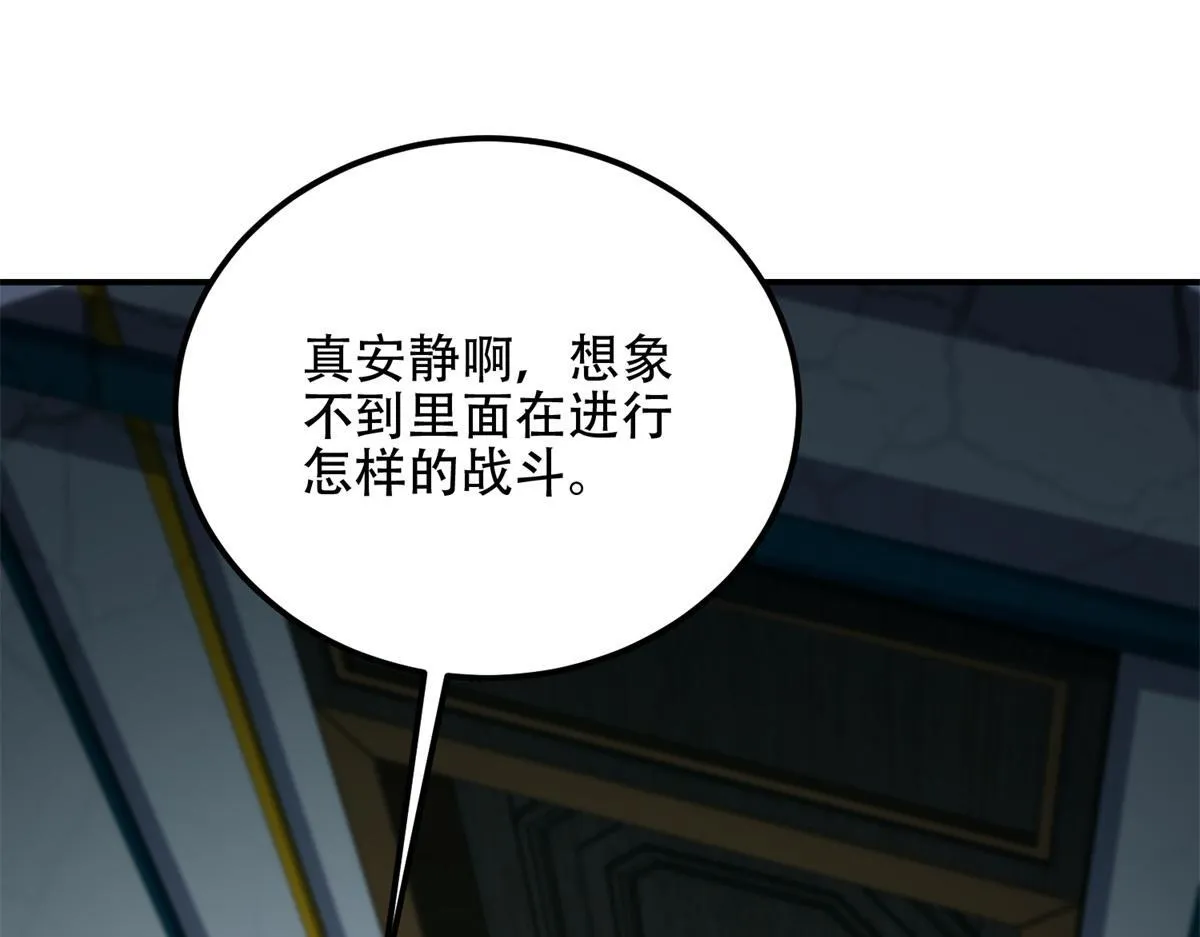 第54话 援军到来 第53页