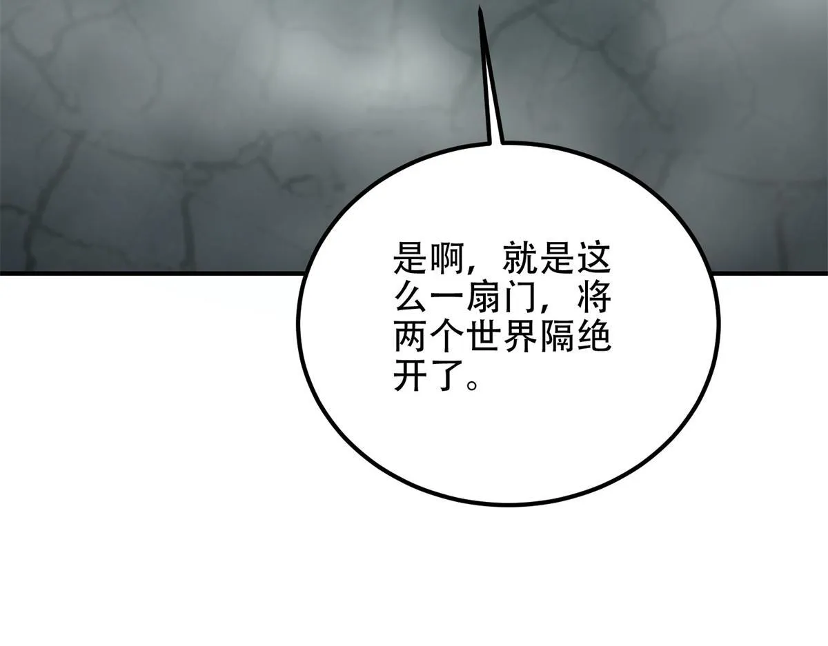 第54话 援军到来 第56页