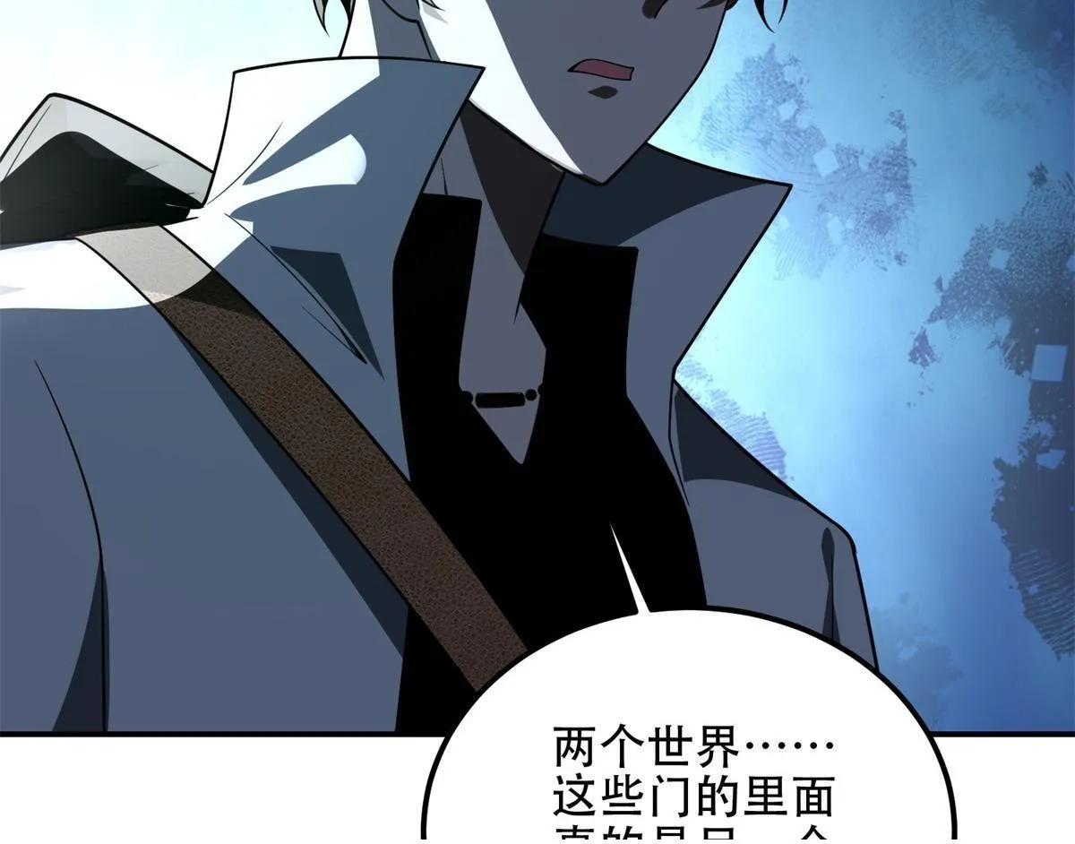 第54话 援军到来 第58页