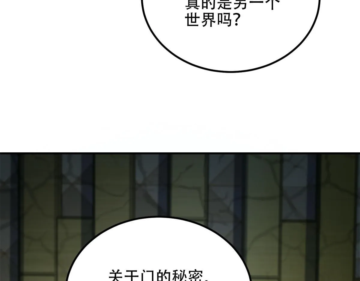 第54话 援军到来 第59页