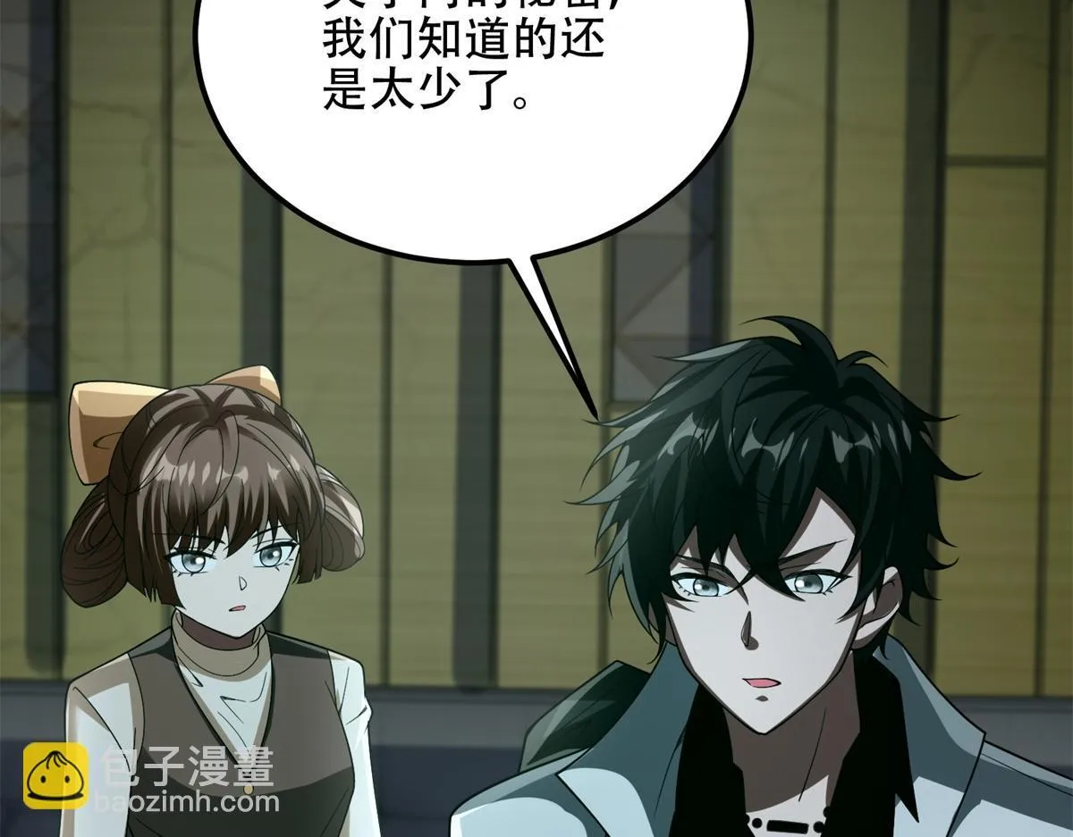 第54话 援军到来 第60页