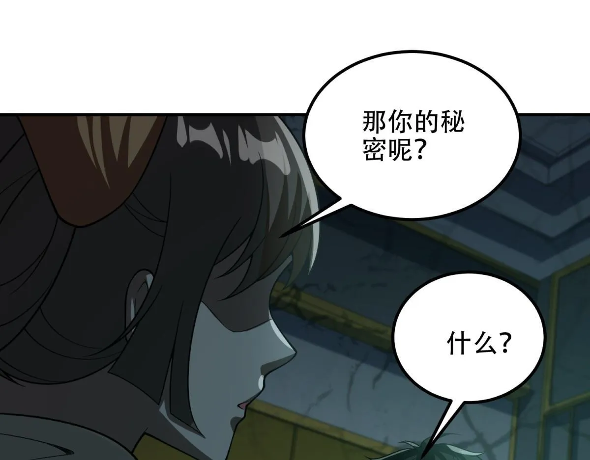 第54话 援军到来 第63页