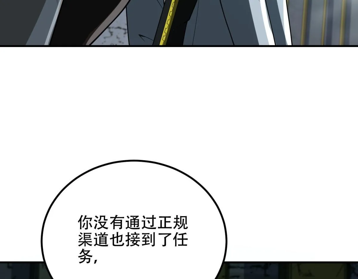 第54话 援军到来 第65页