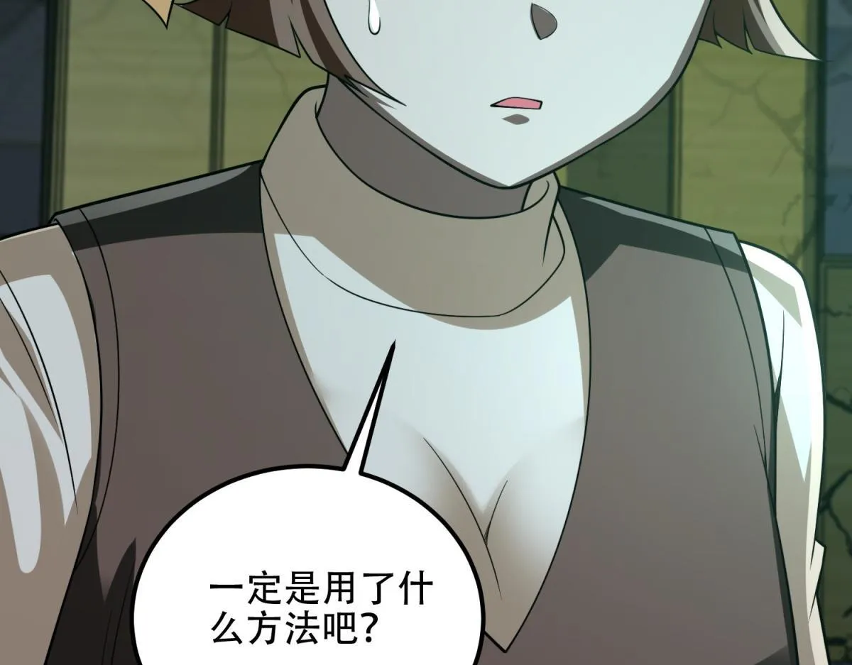 第54话 援军到来 第67页