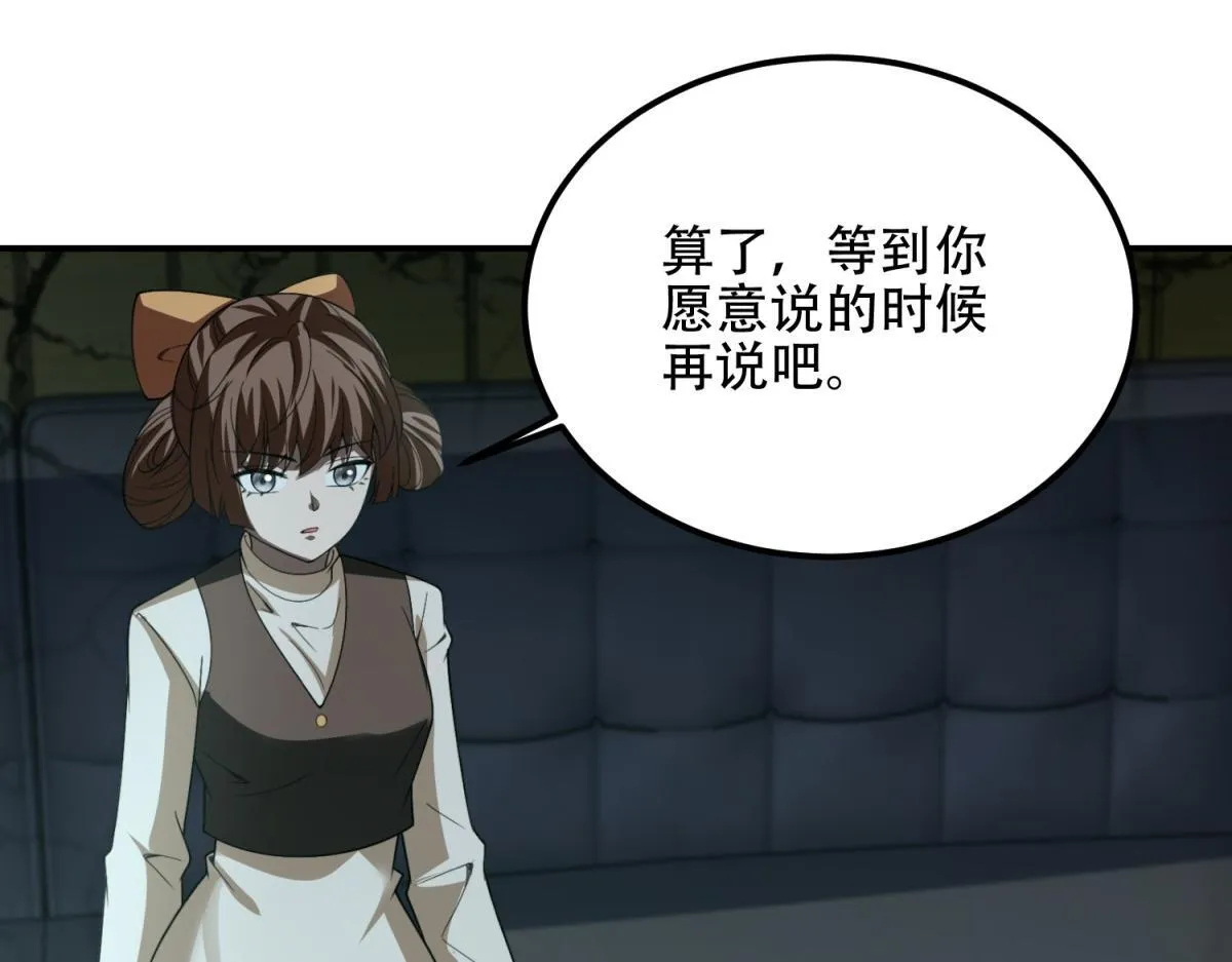 第54话 援军到来 第72页