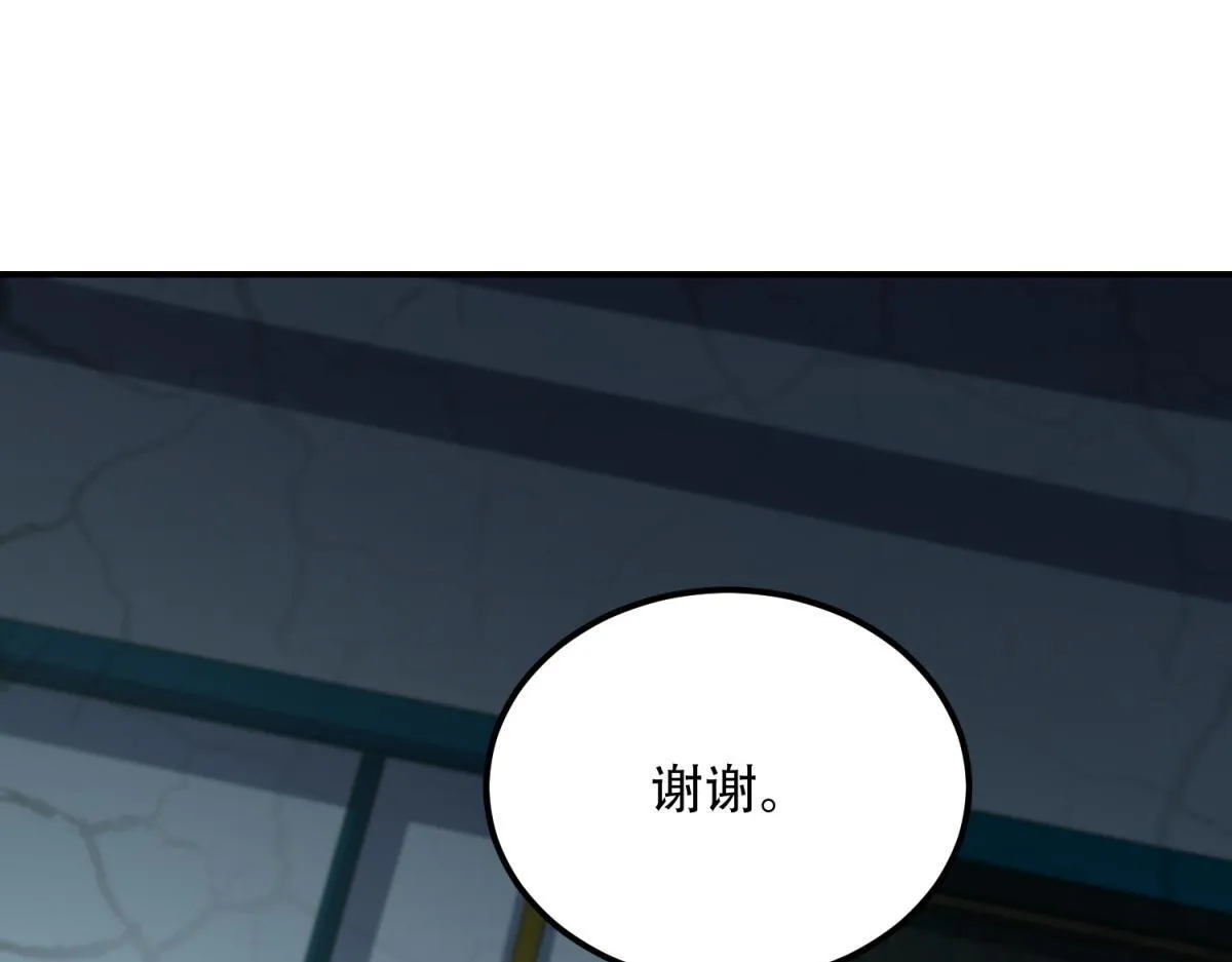 第54话 援军到来 第77页
