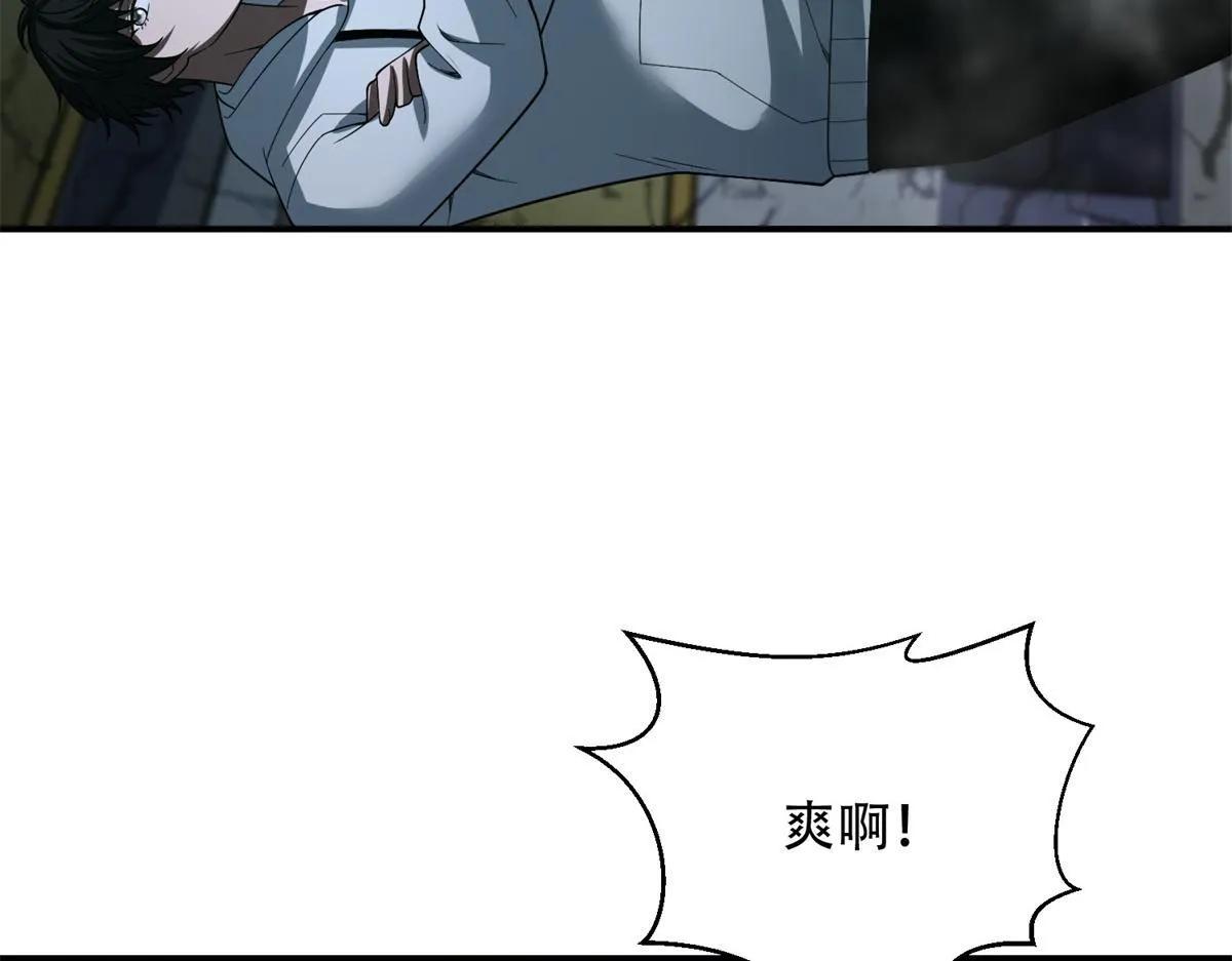 第54话 援军到来 第88页