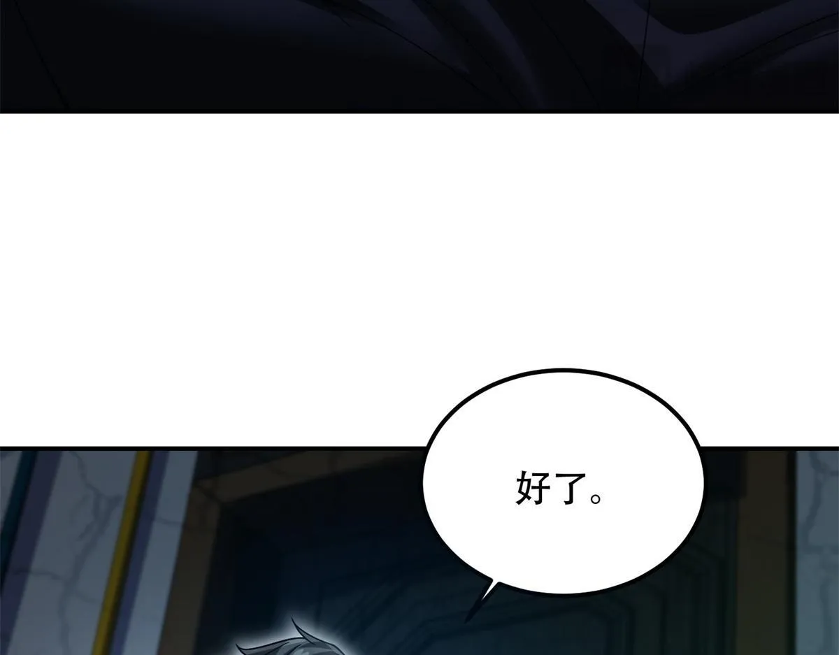 第54话 援军到来 第91页