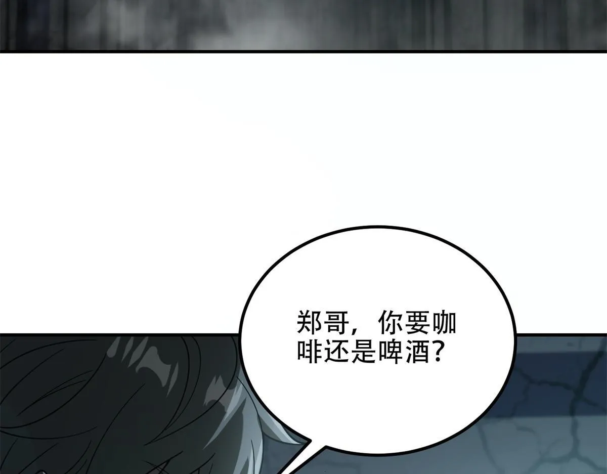 第54话 援军到来 第96页
