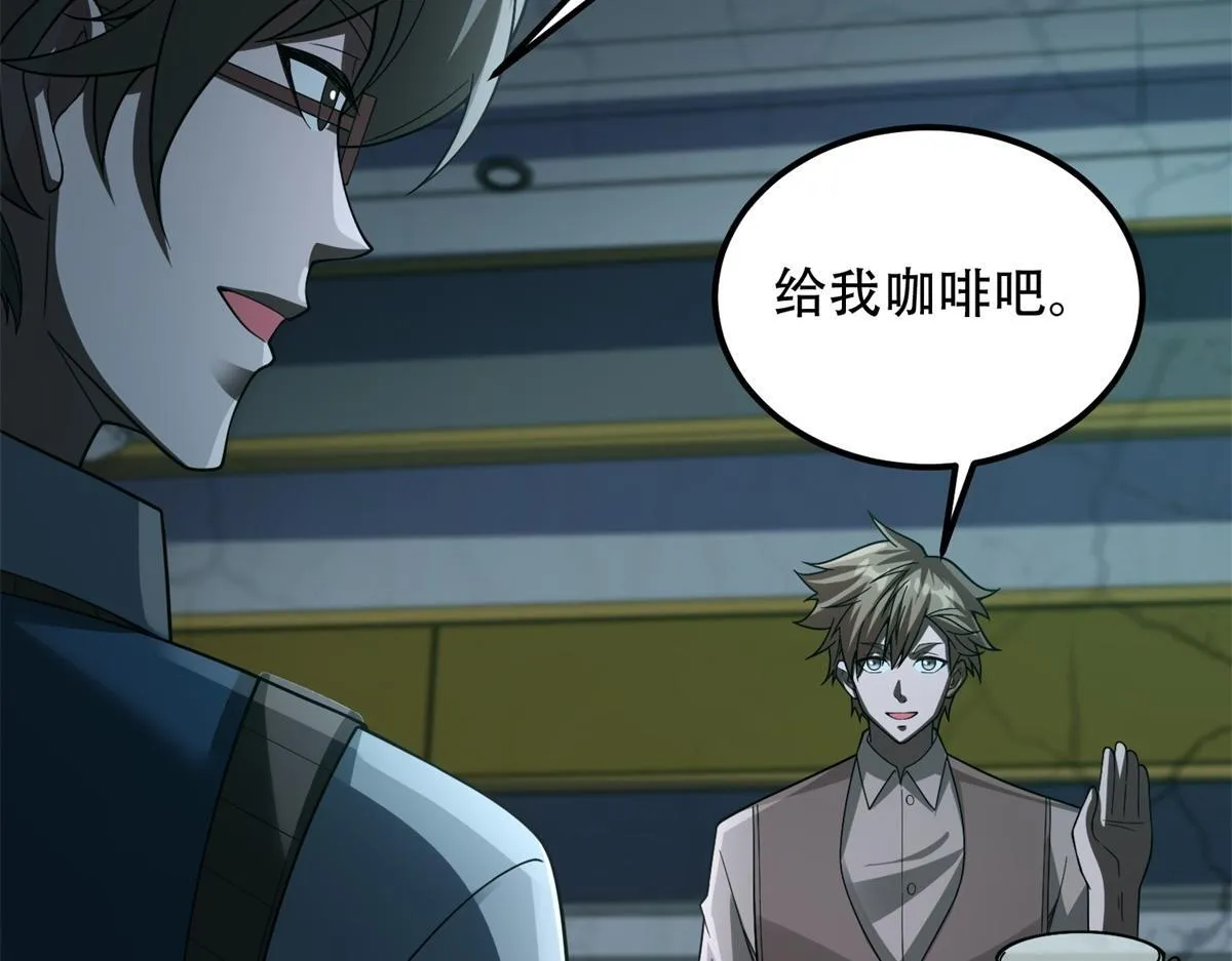 第54话 援军到来 第97页