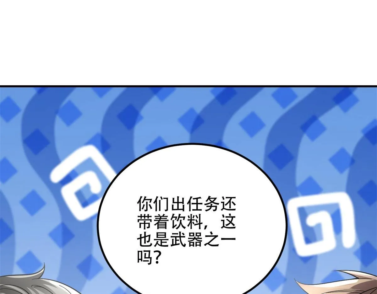 第54话 援军到来 第99页