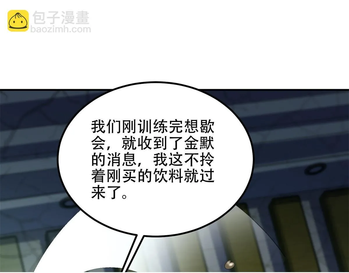 第54话 援军到来 第102页