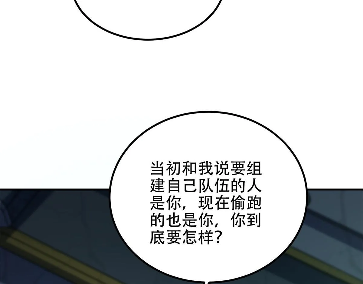 第54话 援军到来 第107页