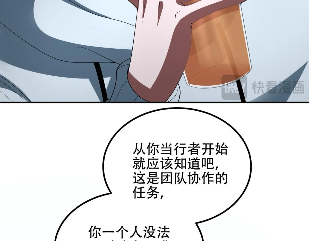 第54话 援军到来 第113页