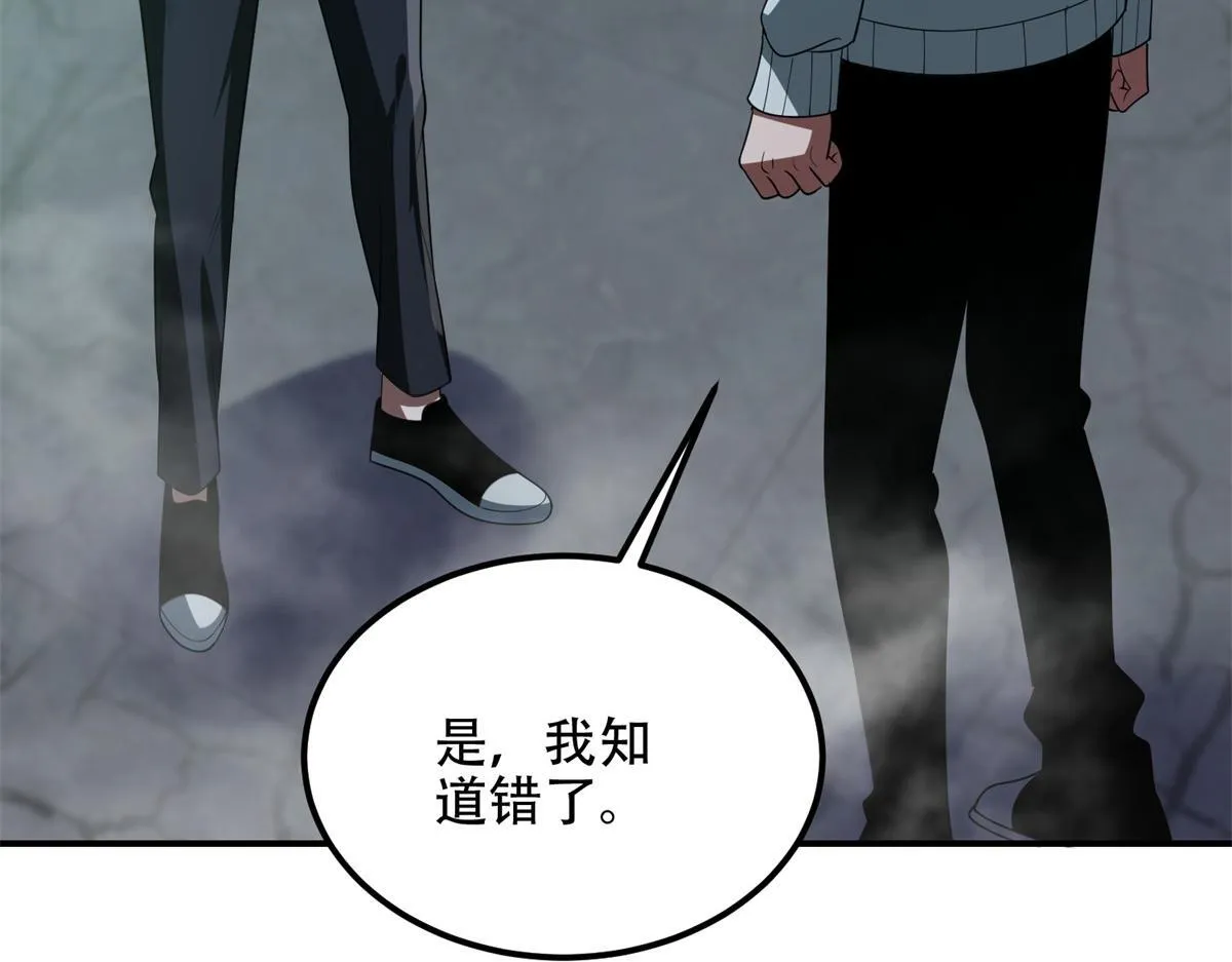 第54话 援军到来 第116页