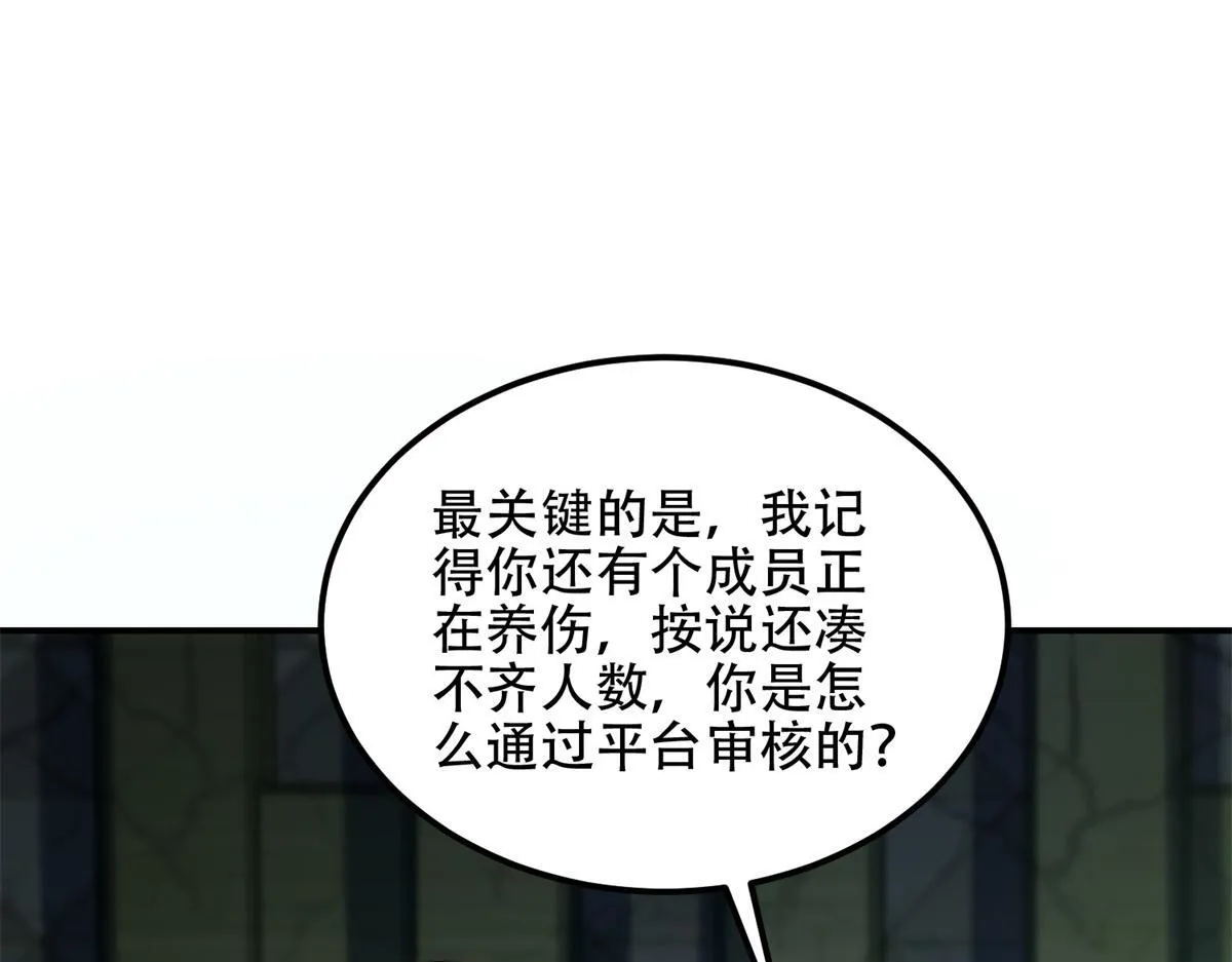 第54话 援军到来 第117页