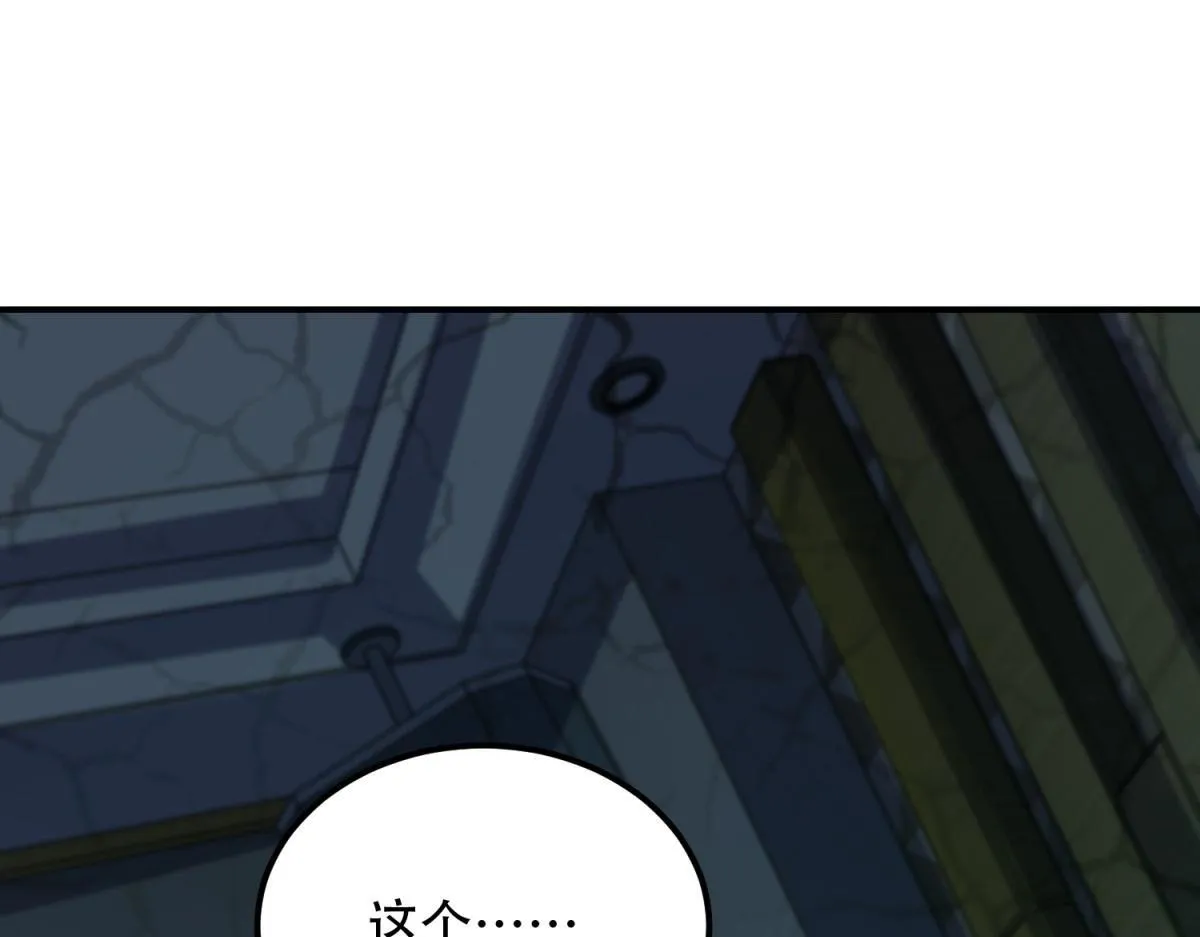 第54话 援军到来 第121页