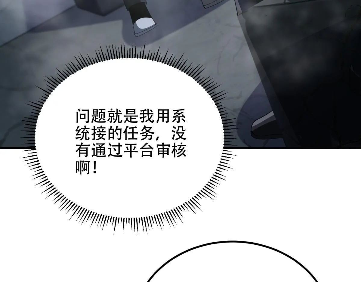 第54话 援军到来 第124页
