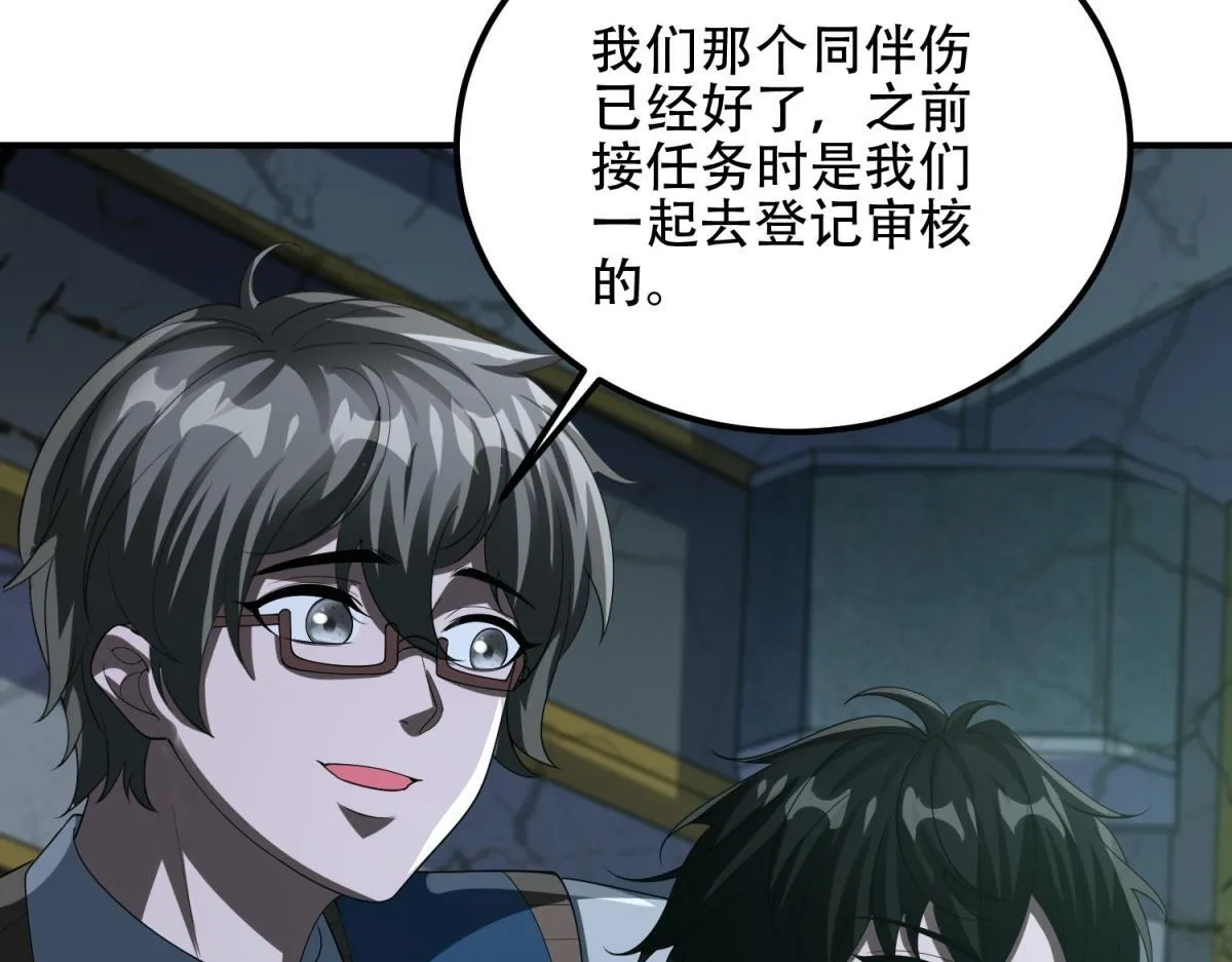 第54话 援军到来 第125页