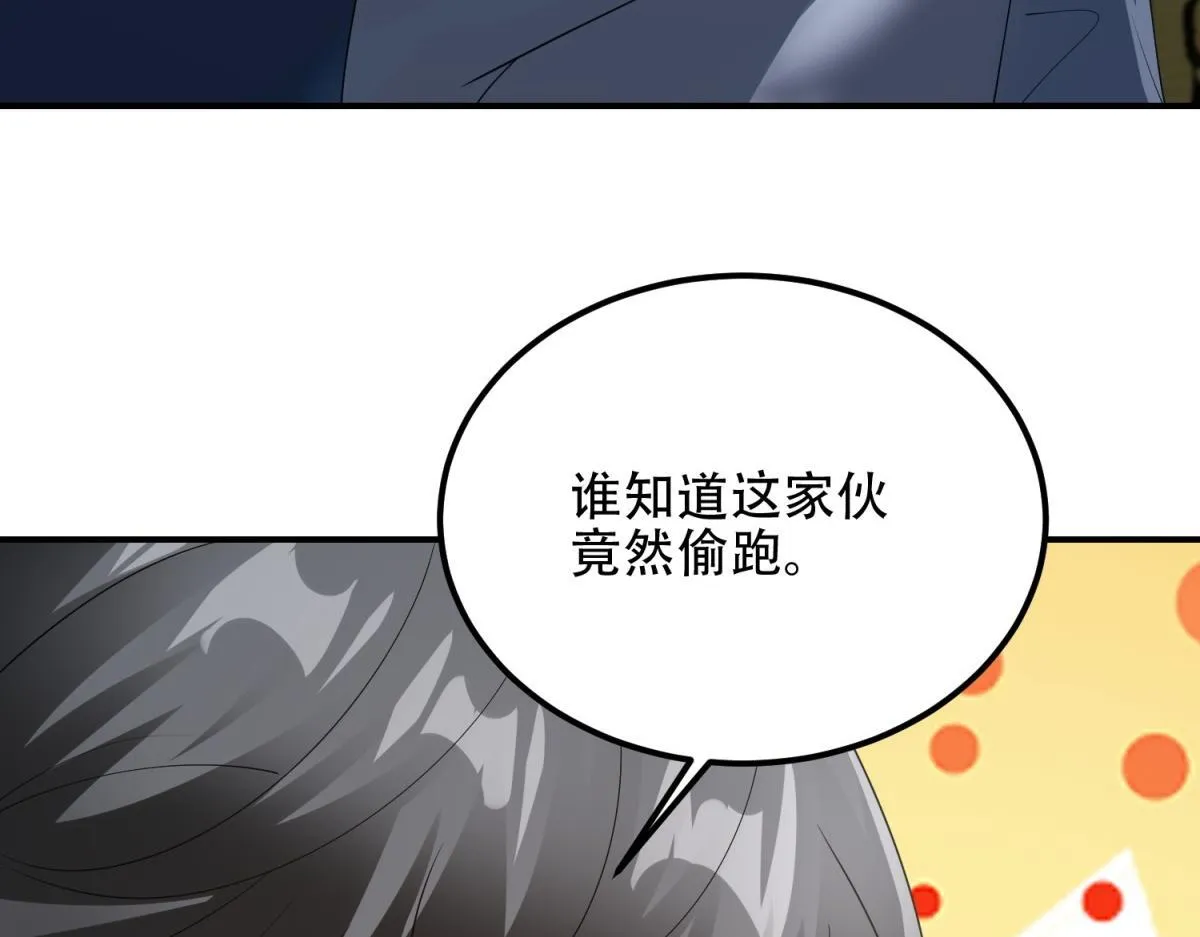 第54话 援军到来 第127页