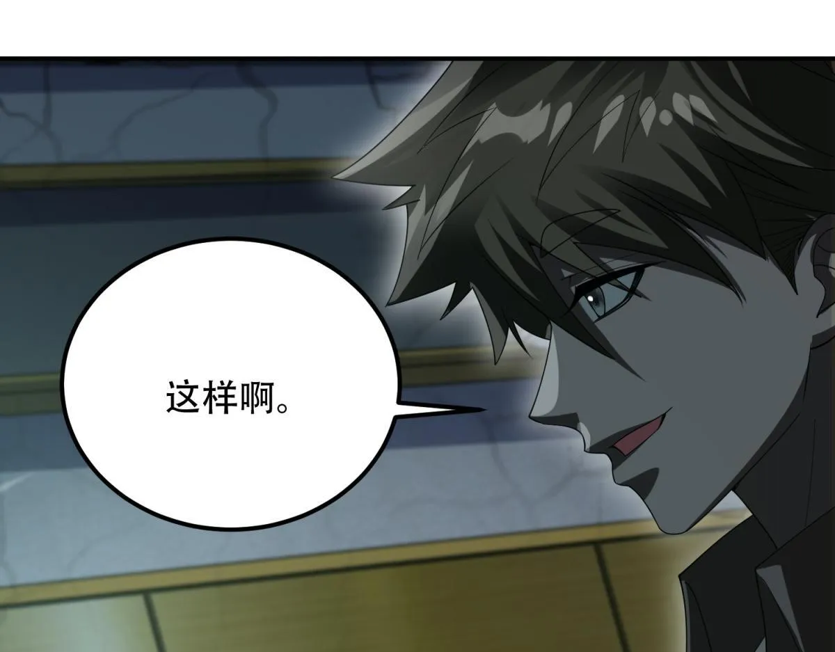 第54话 援军到来 第131页