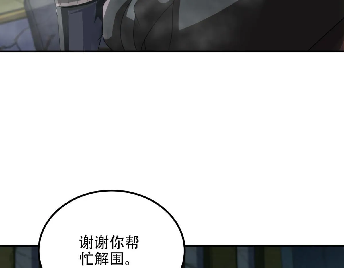 第54话 援军到来 第133页