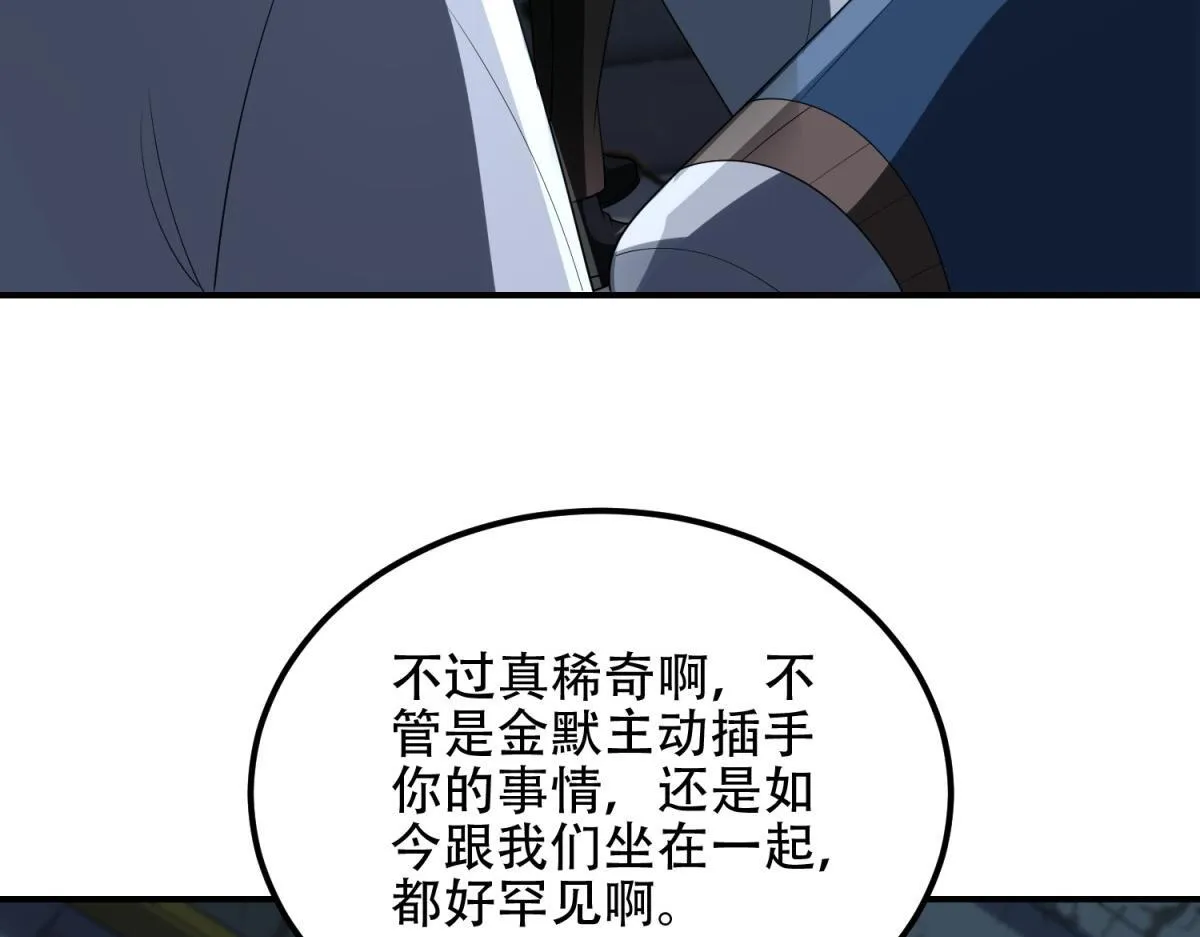 第54话 援军到来 第136页