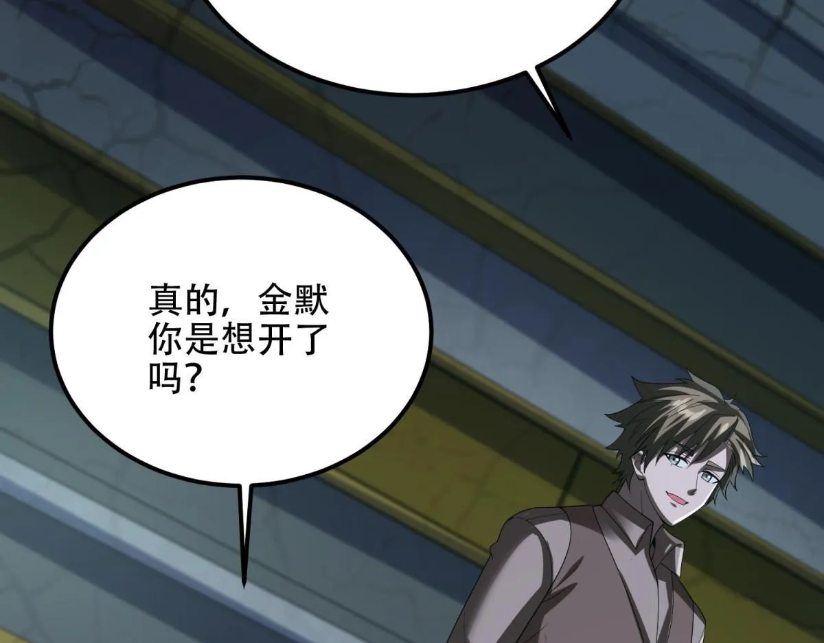 第54话 援军到来 第137页
