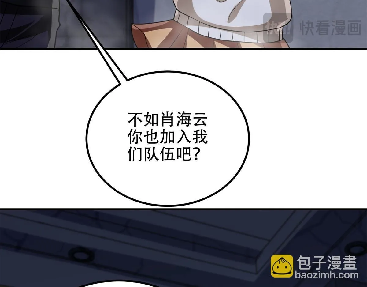 第54话 援军到来 第145页