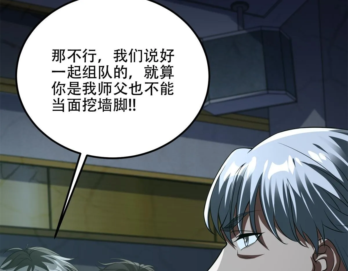第54话 援军到来 第146页